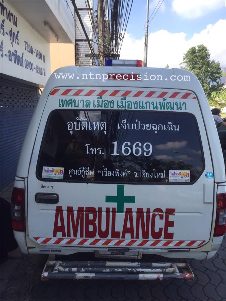 ผลงานของเรา
