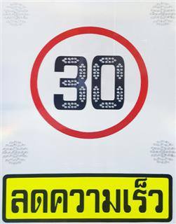 ไฟโซล่าเซลล์ป้ายโซล่าเซลล์