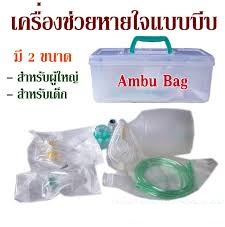 อุปกรณ์กู้ชีพกู้ภัย